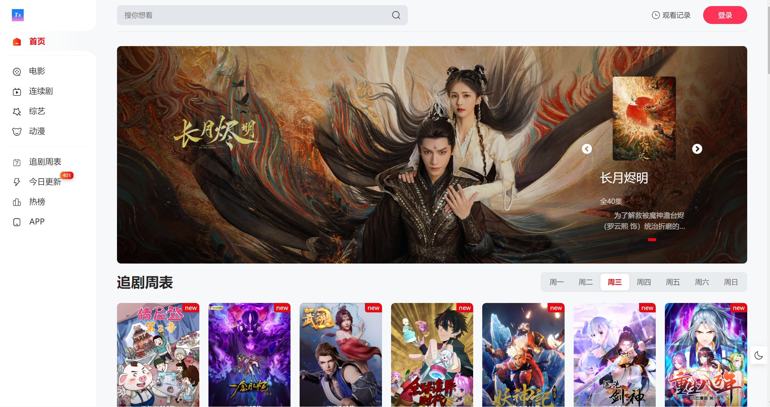 【福利】免费高清影视网站