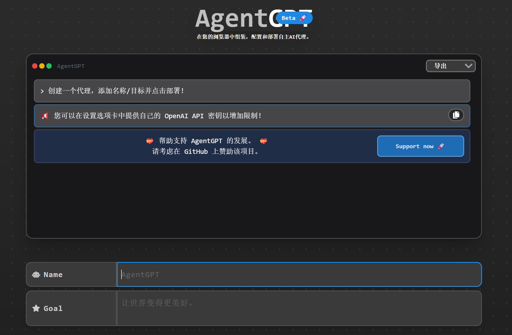 【AI】会思考，更智能？AUTO GPT搭建教程和体验分享