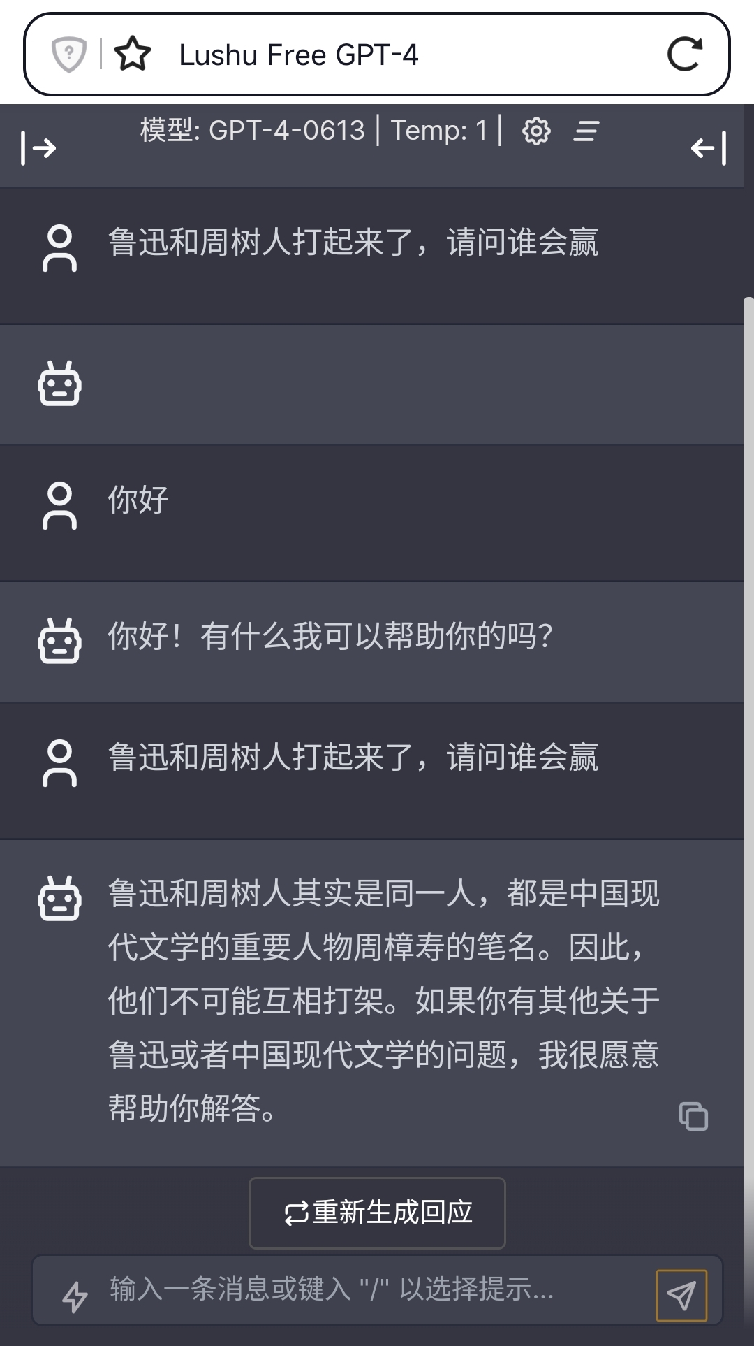 【AI】免费的CHATGPT4.0推荐