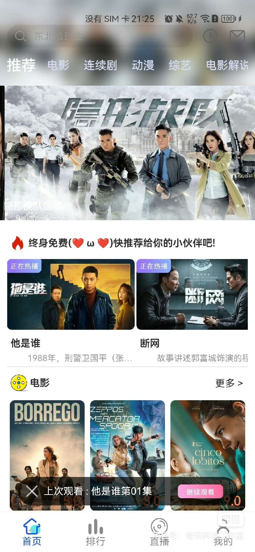 【教程|源码】绿豆6.1影视APP源码搭建教程