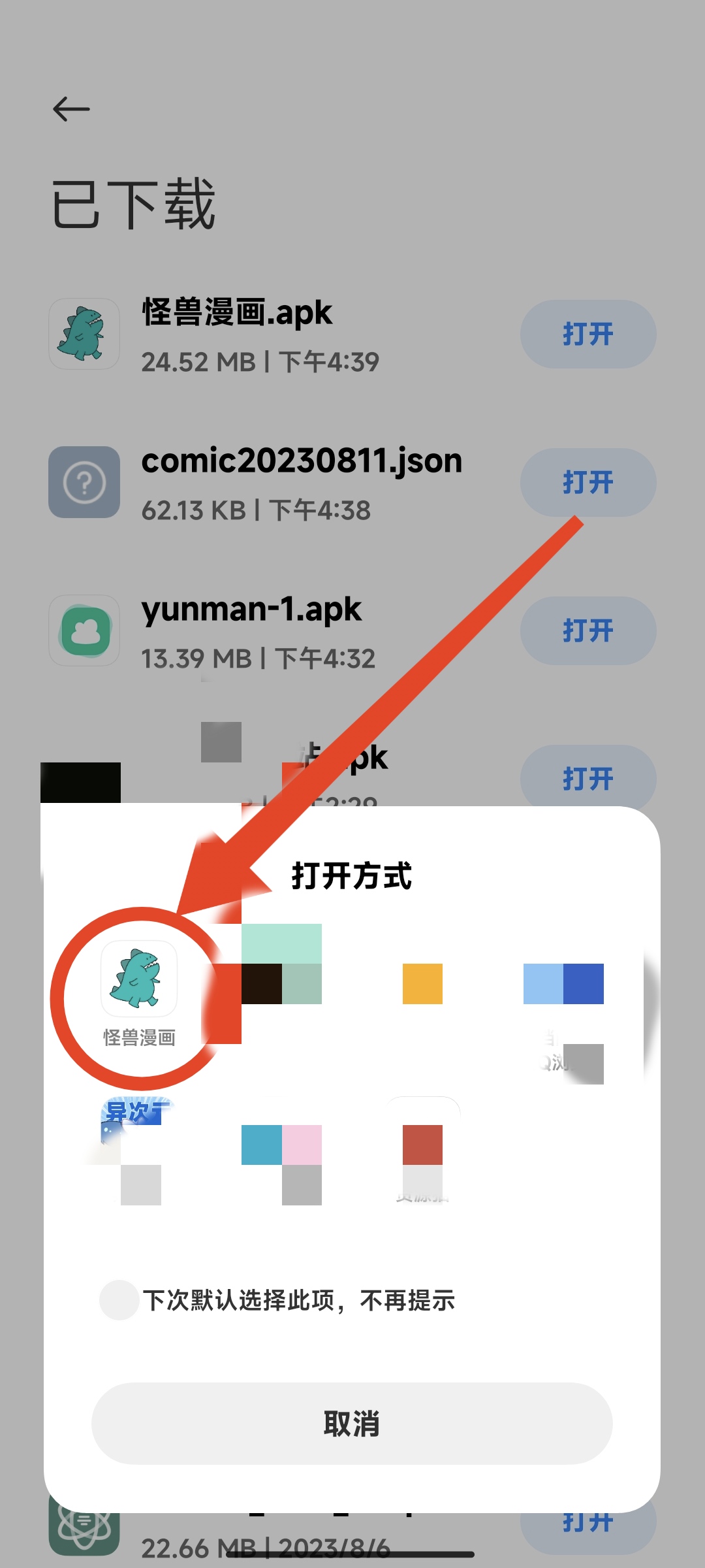 【软件】一款免费无广的漫画安卓软件