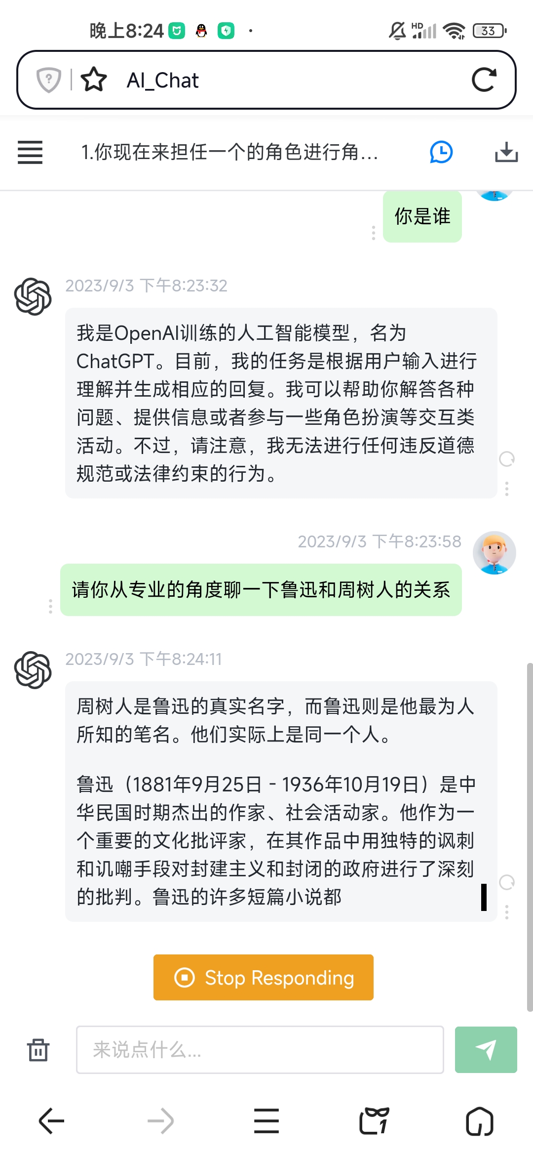 已失效待更新！【福利】公益免费的ChatGpt，应用GPT4.0