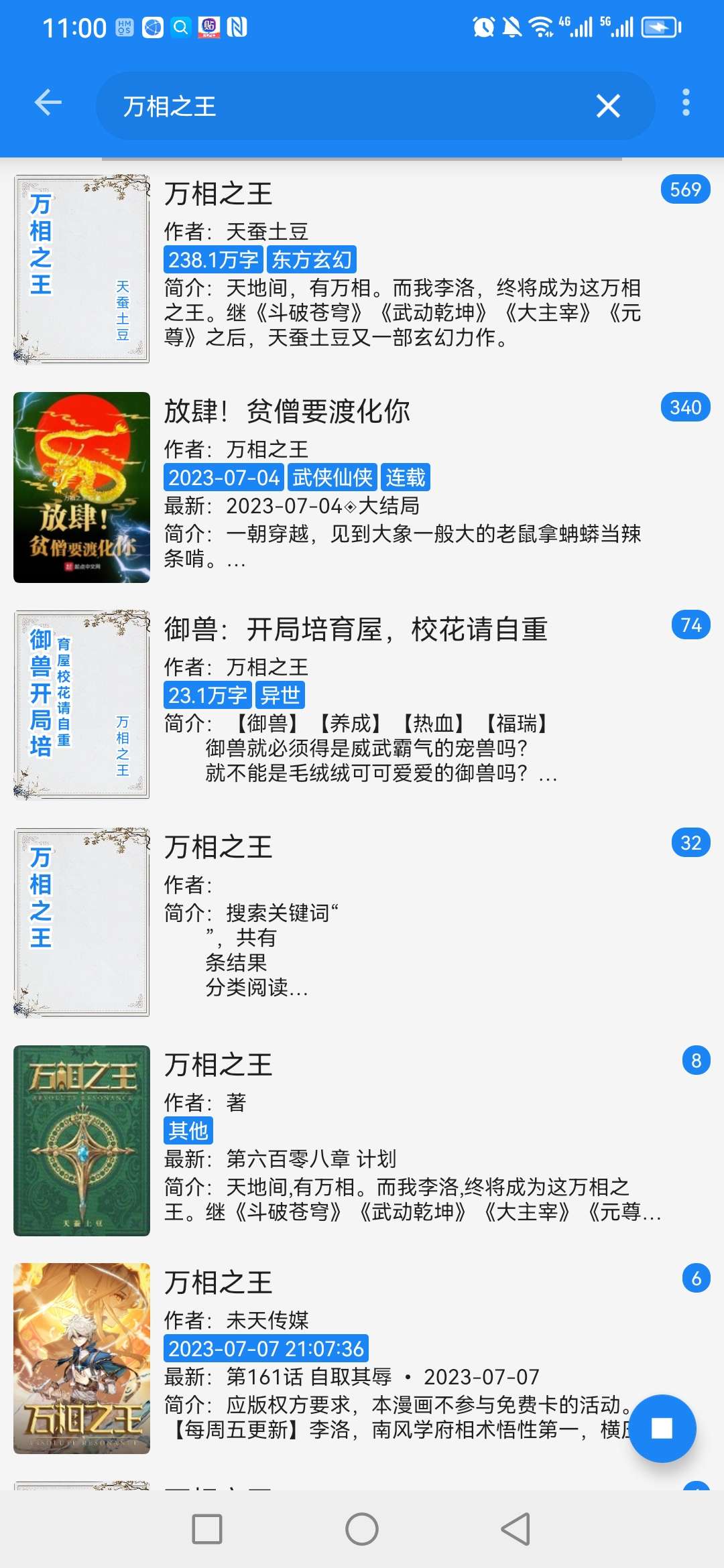 【软件】一款免费的小说阅读器