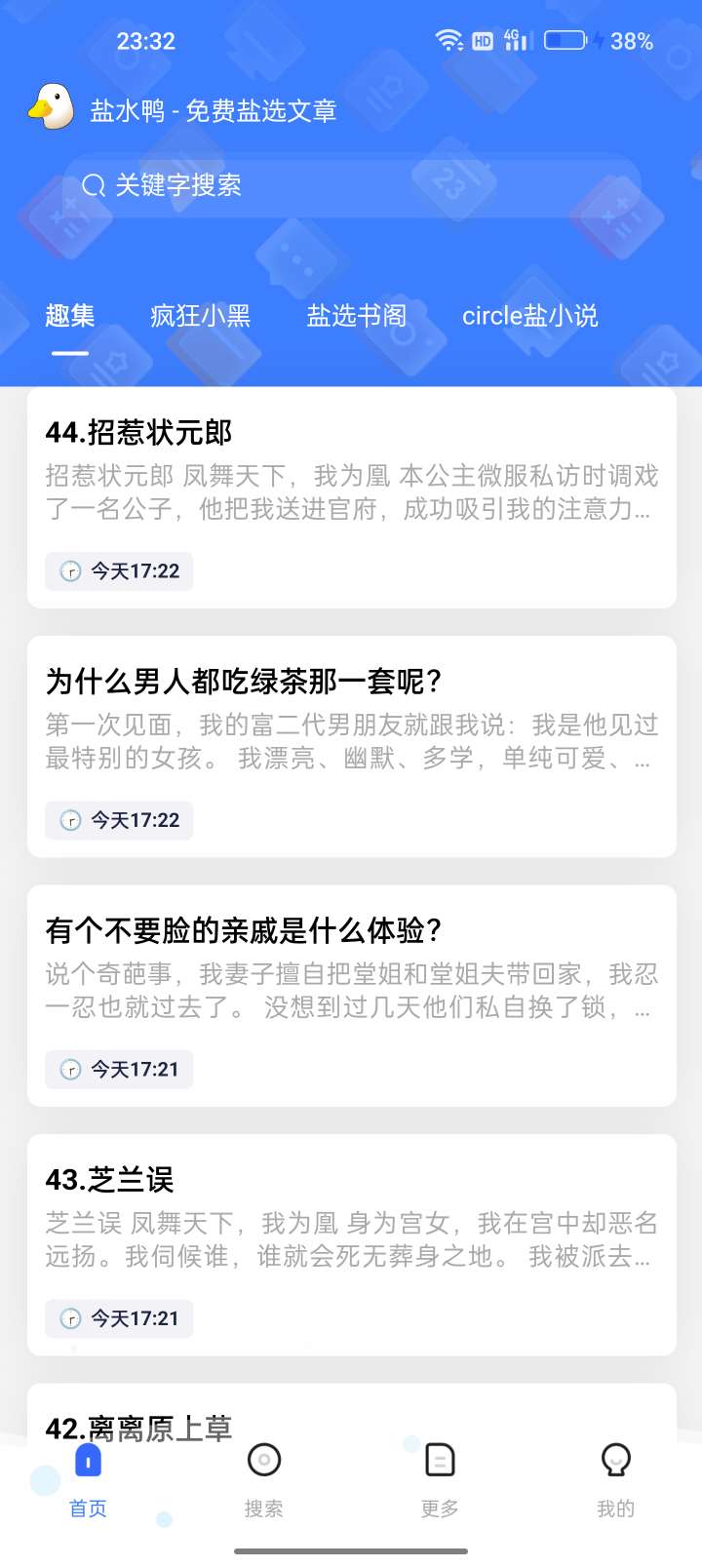 【软件】手机版知乎等严选资源聚合客户端