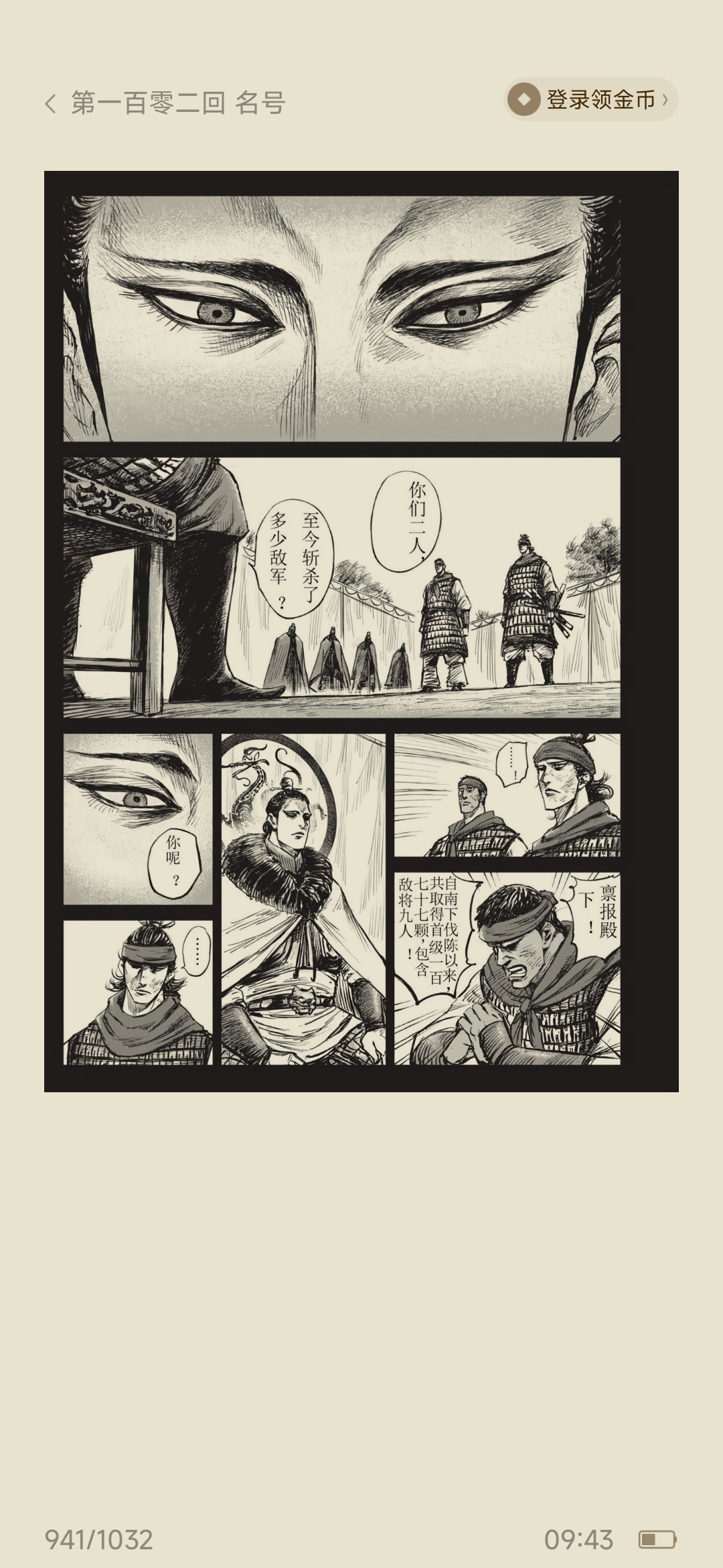 【福利软件】免费版无广告番茄小说